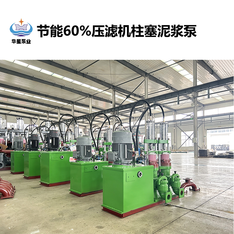 陶瓷柱塞泵在造紙行業(yè)的供漿系統(tǒng)中相比其他類型的泵有何優(yōu)勢？