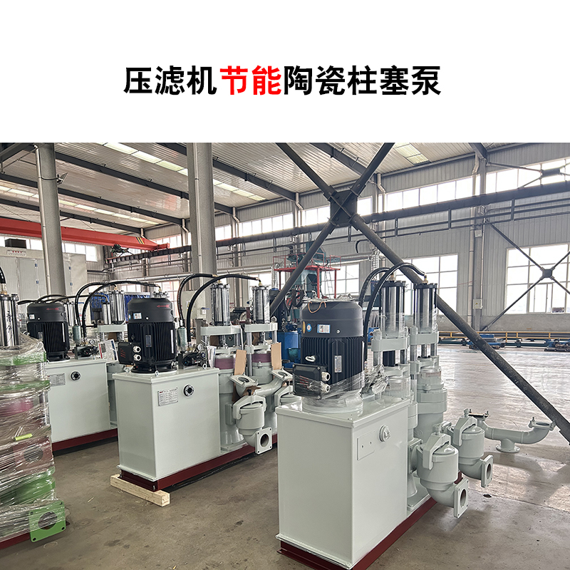 陶瓷行業(yè)污水處理設備選型指南：為什么柱塞泵是優(yōu)選？